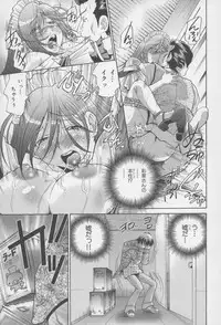 [Masuda Inu, Kurashina Ryou] Seigiou ~48 no Kiseki~ Joukan