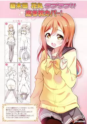 Youfuto Dakimakura Gashuu 1