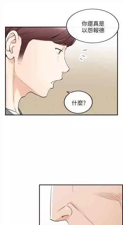 [週五] [富貴鼻 & 雲河尹] 正妹小主管 1-54 官方中文（連載中）