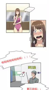 [﻿Chance, Kamang] Sports Girl ch.1-28[Chinese]