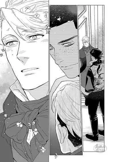 Hoshikuzu no Debutante | 玫瑰香的命定之星