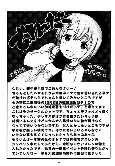 Limitter SHT2018 Autumn