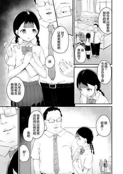 [Koromotake] Inranka Saimin ~Jiman no Oshiego~ [Chinese] [心海汉化组]