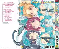 [Inochi Wazuka] Chindol☆Master ~The Otintin Idol Master~