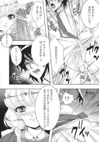 [CandyPool & A・O・I (momoi comomo)] Shiho-Sama (Zettai Karen Children)