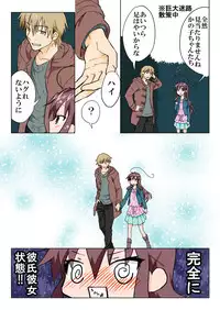 Trouble Sweets (とらぶる☆すいーつ)