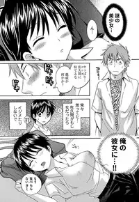 [Pon Takahanada] enTRANS Vol. 01 [Digital]