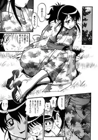 [Miyakawa Hajime] Sekai de Ichiban Suki na Hitozuma