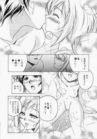 [Anthology] [2006-05-10] COMIC MEGAPLUS Vol.32 (2006-06)