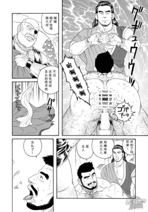 田龟源五郎-咒缚的性奴