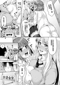 [Nimu] muni dere on parade! [Chinese] [Digital]