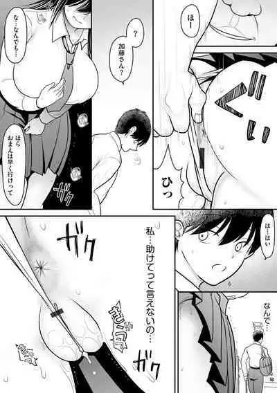 Sensei ni hamerareta kedo mada suki de ite kuremasu ka… ?