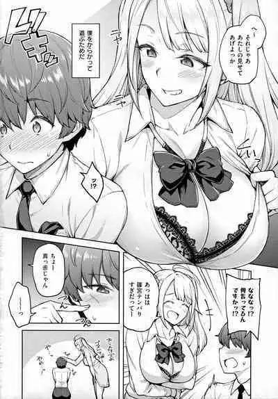 [Hiroya] Haruiro Kanojo