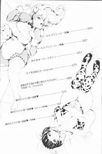 [Narumiya Akira] Harlem Mansion | 後宮荒淫的極樂公寓 [Chinese]