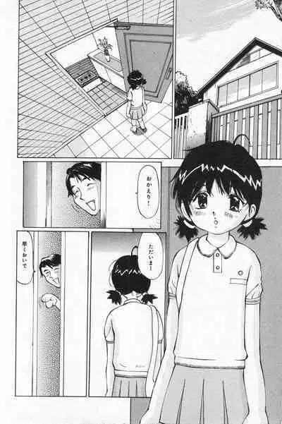 COMIC Minimon Vol. 20