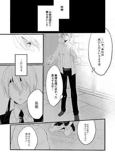 Jiko Manzoku no ×××