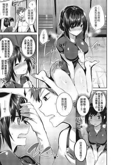 Nakadashi Strike! | 內射直球對決!