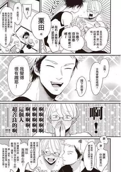 Yatamomo 2 | 八田百田 2