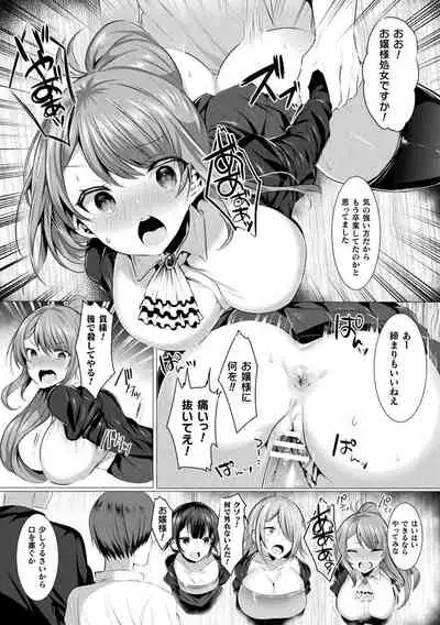 [Amamiya Mizuki] LOVE JUICE PARTY [Digital]