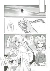 (C77) [Yo-Metdo (Yasakani An)] Jinkou Madou Shoujo (Final Fantasy VI)