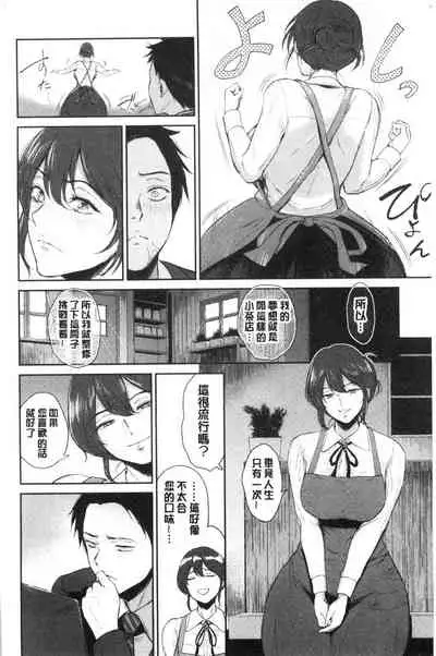 [ビフィダス] (单行本) 情交の日々 [汉化]