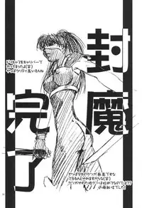 (C57) [Shiitake (Mugi, Setsuna)] Gyunn Gyunn 1 (Soul Calibur)