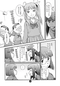 (C81) [Nekomikan Aruiwa Nekomikan (Nkedoshita)] Samplitude TPS-L2