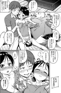 COMIC Kairakuten 2015-05