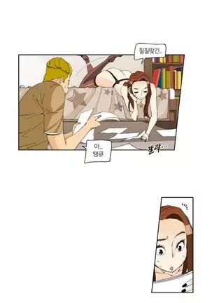 She is Delicious Ch.0-25