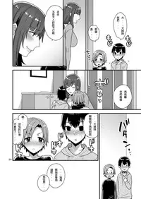 [Granada Sky (Mogiki Hayami)] MilkSister [Chinese] [RW個人漢化] [Digital]