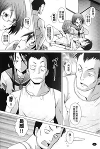 [Sakai Hamachi] Fureruna Kiken! | 請勿碰觸危險! [Chinese]