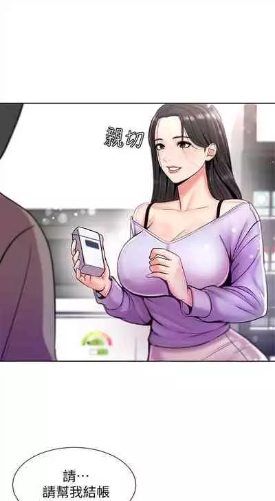 [週三] [北鼻 & 逃兵] 超市的漂亮姐姐 1-31 官方中文（連載中）