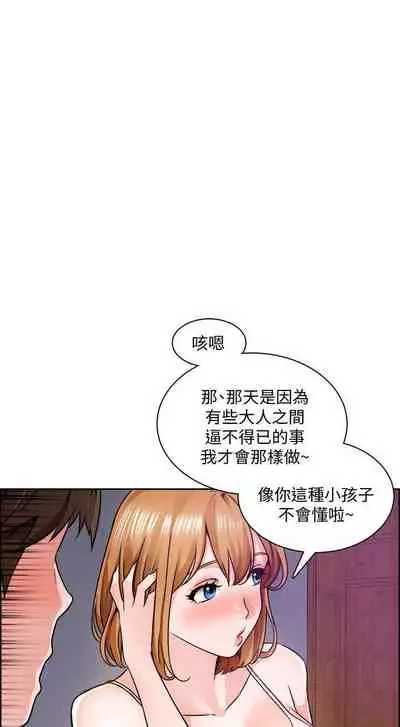 【周三连载】诚徵粗工(作者:豆沙&雲河尹) 第1~9话