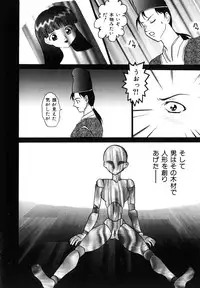 [Abu Noumaru] Millennium New Abnormal