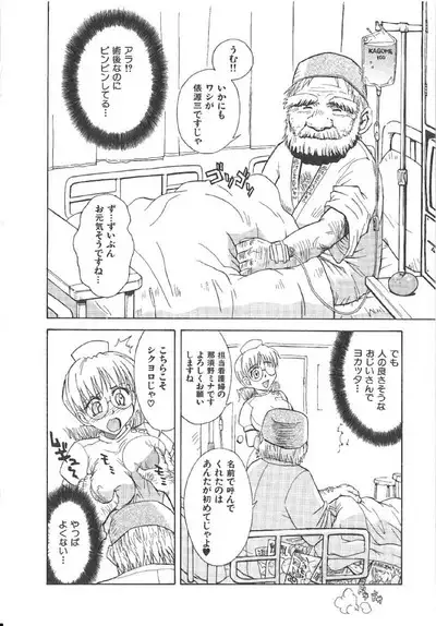 Omasena Petit Ange Complete