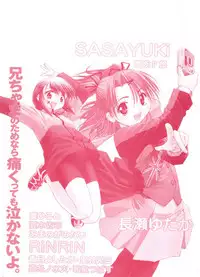 [Anthology] Welcome Island Vol.4 (Sister Princess)