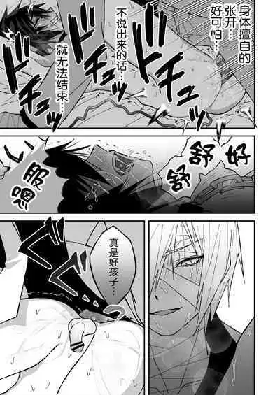 乳首ぬるぬる性感天罰