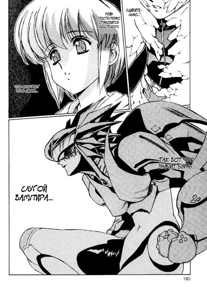 Satoshi Urushihara - Vampire Master rus 1