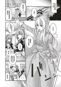 [Hiyoshi Hana] Amadeus ~Juugoya~ (COMIC ExE 10) [Chinese] [天鹅之恋] [Digital]