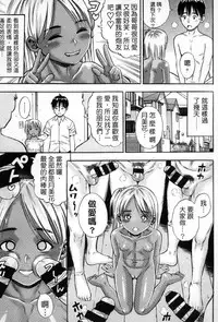 [Zaki Zaraki] Getsu Ka Sui Moku Kin Do Ecchi [Chinese]