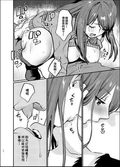 [Mushaburu (Musha Sabu)] Akai wa Kimi no Toga -Gojitsudan- [Chinese] [一只麻利的鸽子汉化] [Digital]