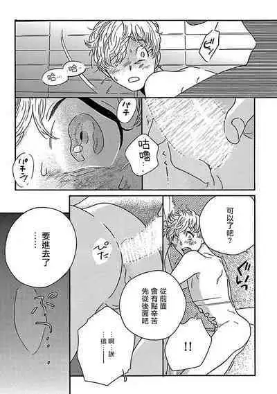 PERFECT FIT Ch. 1-10 + 特典