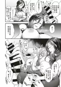 [Yoshiragi] Ganbare Otokonoko (COMIC X-EROS #75) [Chinese] [cqxl自己汉化] [Digital]