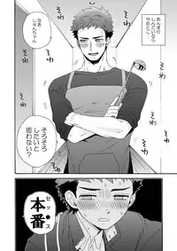 [Aida. (Shimajirou)] Seichouki.