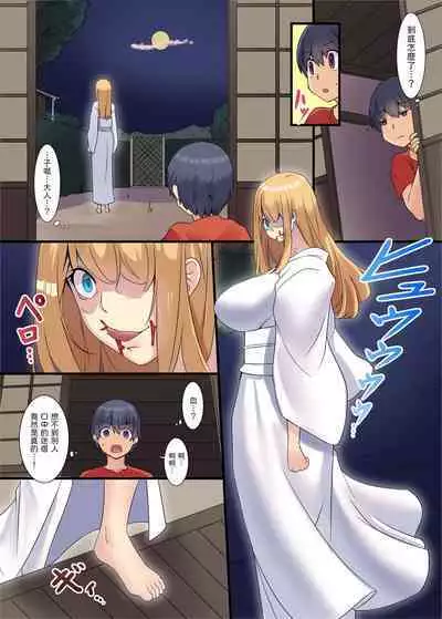 異類姦淫譚~離れ島のコタベ様編~ 中文翻譯