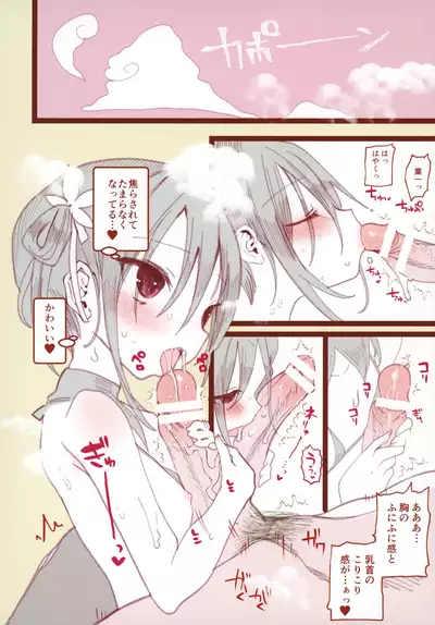 Youichi ga Maid Fuku Kite kureru Hon