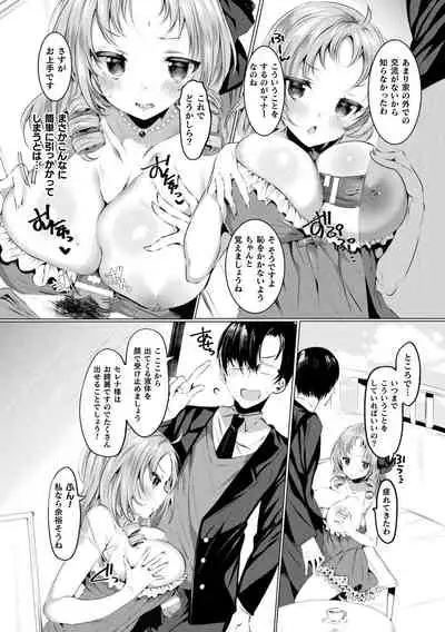 [Amamiya Mizuki] LOVE JUICE PARTY [Digital]