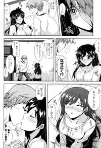 [Nikusoukyuu] Buracon Siscon Bacoupple (COMIC P Flirt Vol.8 2010-12)