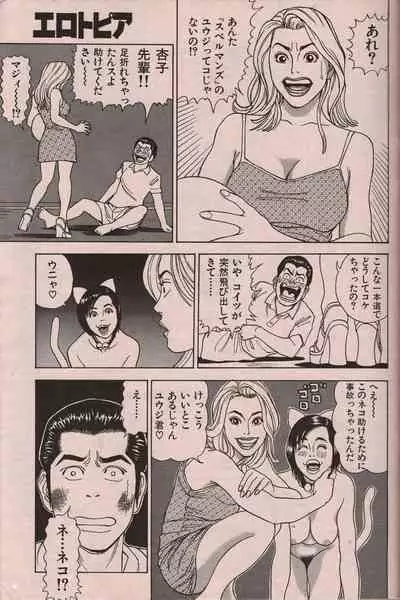 Manga Erotopia 1998-10