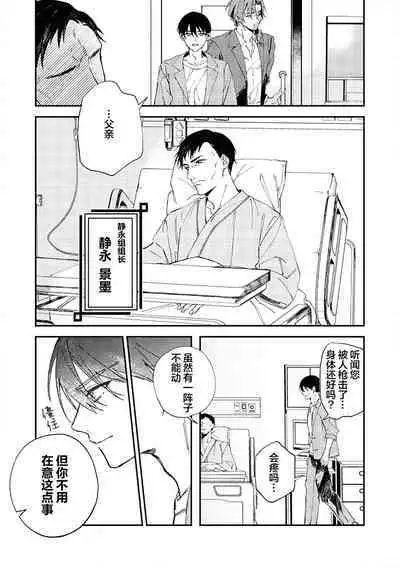 Balck Sheep｜黑羊